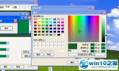 win10系统为EXCEL2010设置护眼色的操作方法