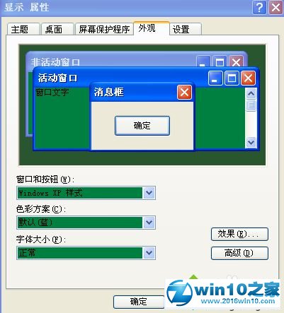 win10系统为EXCEL2010设置护眼色的操作方法