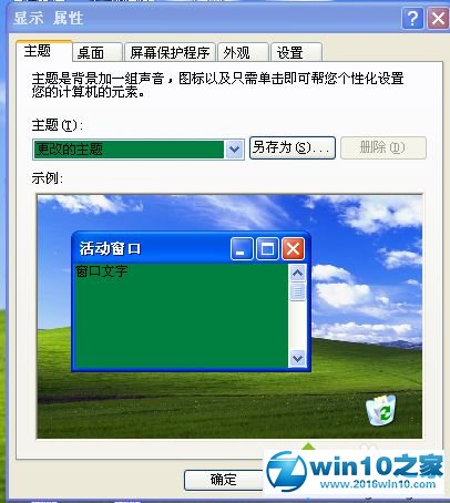 win10系统为EXCEL2010设置护眼色的操作方法