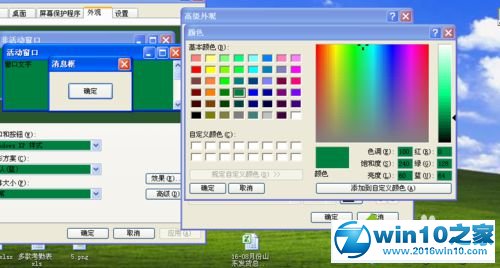 win10系统为EXCEL2010设置护眼色的操作方法