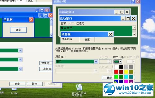 win10系统为EXCEL2010设置护眼色的操作方法