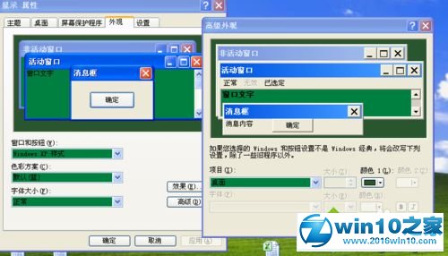 win10系统为EXCEL2010设置护眼色的操作方法