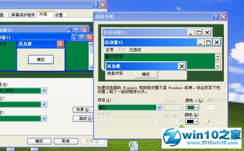 win10系统为EXCEL2010设置护眼色的操作方法