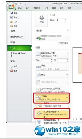 win10系统Excel2010显示打印预览的操作方法