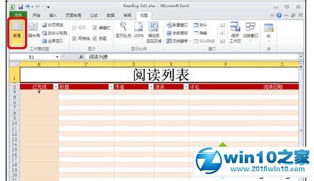 win10系统Excel2010显示打印预览的操作方法