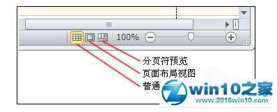 win10系统Excel2010显示打印预览的操作方法