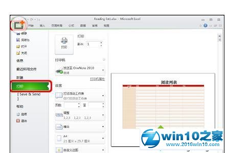 win10系统Excel2010显示打印预览的操作方法