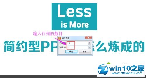 win10系统excel表格插入ppt幻灯片的操作方法