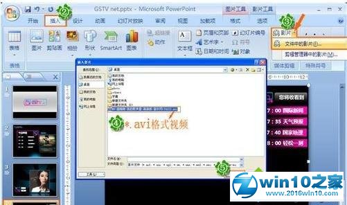 win10系统ppt2010设置视频自动播放的操作方法