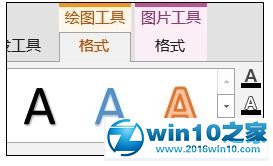 win10系统ppt2010制作镂空效果文字的操作方法