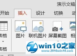 win10系统ppt2010制作镂空效果文字的操作方法