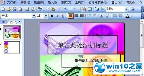 win10系统 ppt2016灰度打印后文字很模糊的解决方法