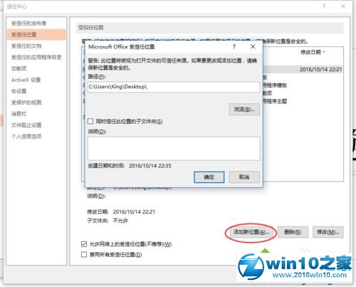 win10系统PPT文件无法打开的解决方法