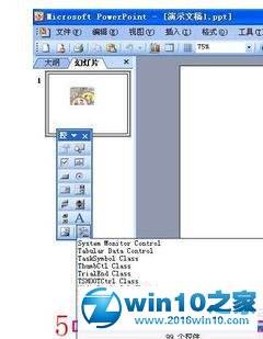 win10系统ppt2010控件激活失败的解决方法