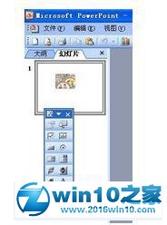 win10系统ppt2010控件激活失败的解决方法