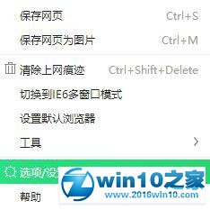 win10系统浏览网页弹出“进入阅读纯净模式”提示的解决方法