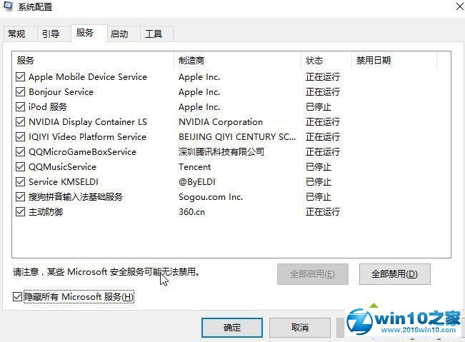 win10系统Local Driver Service服务无法启动的解决方法