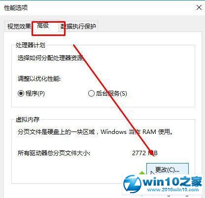 win10系统Local Driver Service服务无法启动的解决方法