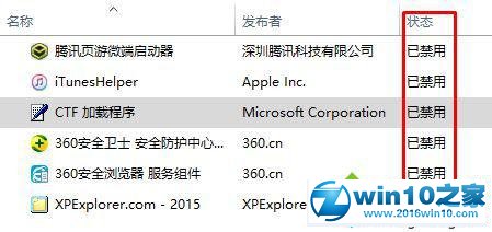 win10系统Local Driver Service服务无法启动的解决方法