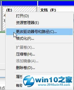 win10系统更新1709后多出esp分区的解决方法