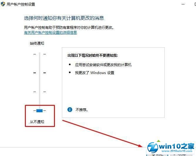 win10系统打开图片总会弹出用户控制窗口的解决方法