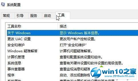 win10系统打开图片总会弹出用户控制窗口的解决方法