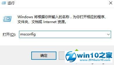 win10系统打开图片总会弹出用户控制窗口的解决方法