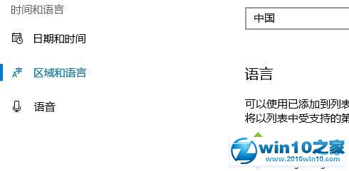 win10系统应用商店提示出错了，清单中指定了未知的布局”的解决方法