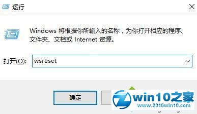 win10系统应用商店提示出错了，清单中指定了未知的布局”的解决方法