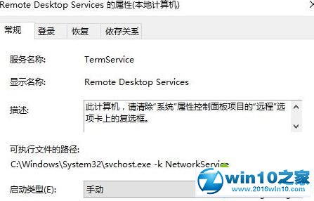 win10系统找不到terminal service服务的解决方法