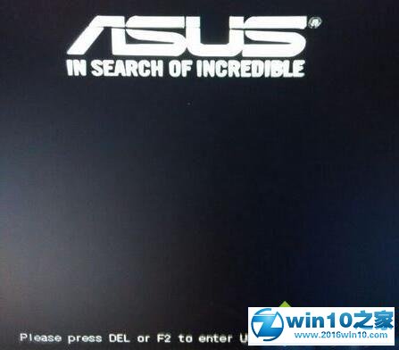 win10系统电脑提示“please press DEL or F2 enter UEFI BIOS setting”的解决方法