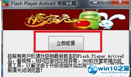 win10系统无法开腾讯视频的解决方法