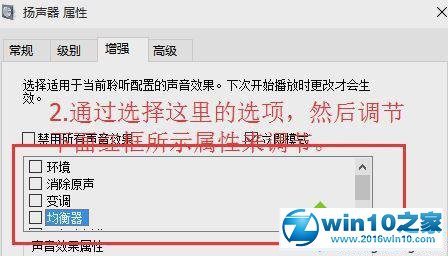 win10系统升级后电脑音质变差了的解决方法