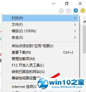 win10系统运行lol提示“无法连接服务器”的解决方法