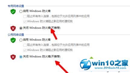 win10系统运行lol提示“无法连接服务器”的解决方法