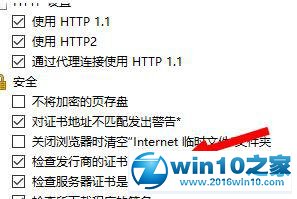 win10系统运行lol提示“无法连接服务器”的解决方法