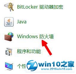 win10系统运行lol提示“无法连接服务器”的解决方法