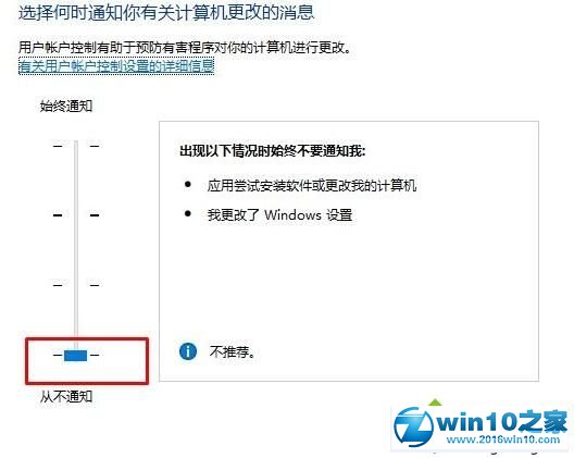 win10系统运行腾讯游戏平台弹出用户帐户控制的解决方法