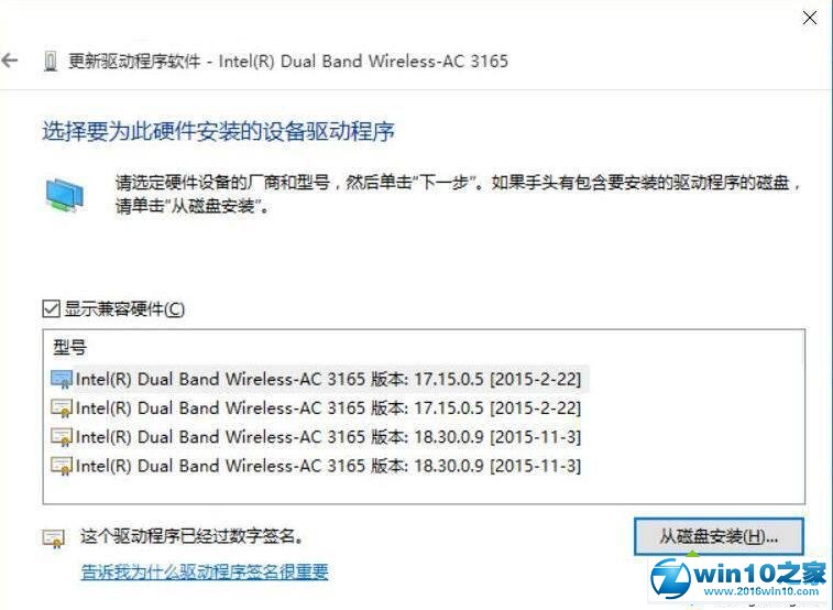 win10系统Intel无线网卡不能开启WiFi热点的解决方法