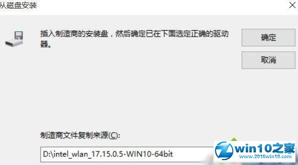 win10系统Intel无线网卡不能开启WiFi热点的解决方法