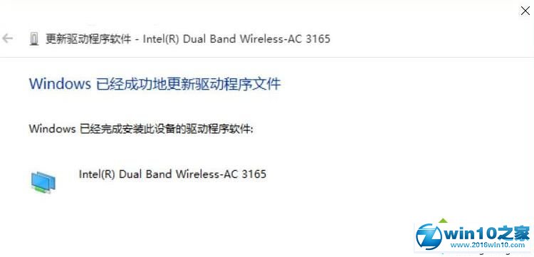 win10系统Intel无线网卡不能开启WiFi热点的解决方法