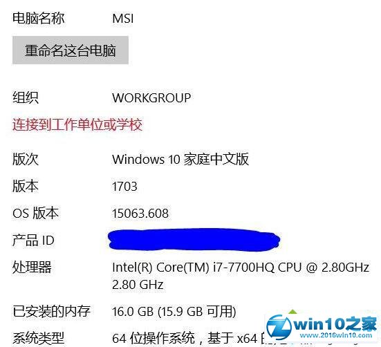 win10系统家庭版内存占用高的解决方法