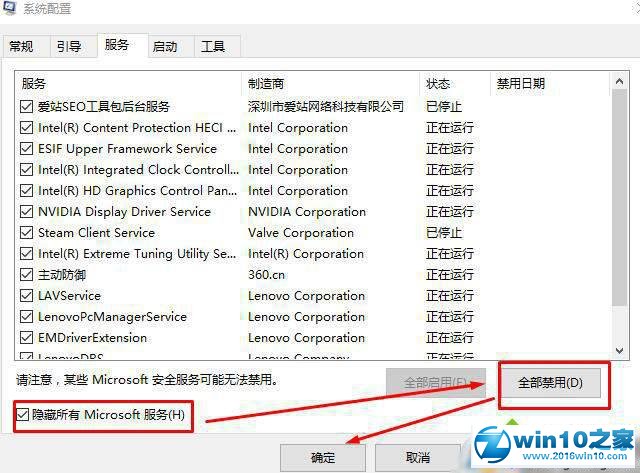 win10系统家庭版内存占用高的解决方法