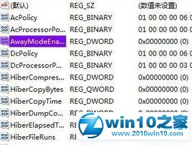 win10系统电脑点击睡眠没反应的解决方法