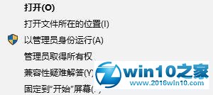 win10系统运行战魂卡死的解决方法