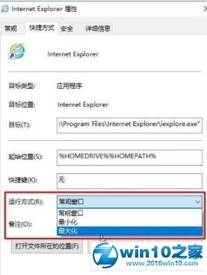 win10系统浏览器打开后不全屏的解决方法