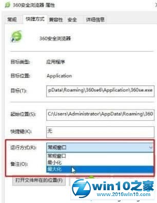 win10系统浏览器打开后不全屏的解决方法