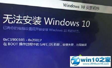 win10系统升级出现错误0xc1900101的解决方法