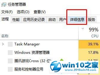 win10系统运行H1z1后无法弹出游戏画面的解决方法