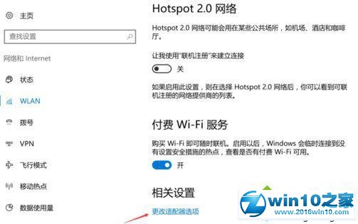 win10系统蓝牙设备输入码无效的解决方法